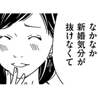 ワイヤーモードジュエリーの自宅レッスンへ。講師がセレブすぎ！【SNS監視ママ #34】