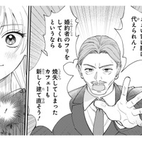 その提案「のった」。カフェーのために、家族のために、何でもやるしかない！【身代わりロマンチカ #５】