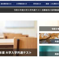 大学入試センター