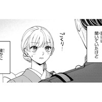 周到に準備して迎えた顔合わせの日。遅れてやってきたのはイケメンの軍人【身代わりロマンチカ #６】