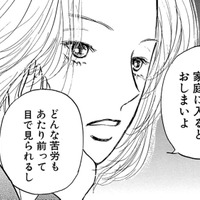 「自由に生きる」家庭を持たずに働く女はダメですか？【お茶の間の時間 #44】