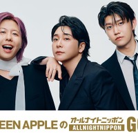 「Mrs. GREEN APPLEのオールナイトニッポンGOLD」ビジュアル(提供写真)