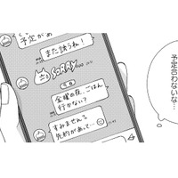 「これでいいんだ」本当の姿を隠しながら築く人間関係【モモイロ・ハレーション（２） #29】