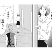 大人な関係になった私達。「密会」の現場を、まさかの人物に感づかれて…!?【夫は、したいだけ #７】