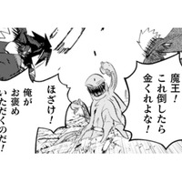 地下から姿を現した巨大モンスター！攻撃を開始する勇者たちに「戦う男ってカッコイイ」と思ったら…【まおーえる！ #18】