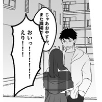 彼女を自宅に送り届けた先で、不審な男と遭遇！彼女が抱えていた恐怖とは!?【最初から、全部ウソだった 妻のすべてを知った夫 #５】