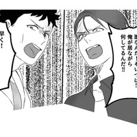 ストーカー被害が発覚！彼女を守るため、不審な男と対峙することに…【最初から、全部ウソだった 妻のすべてを知った夫 #６】