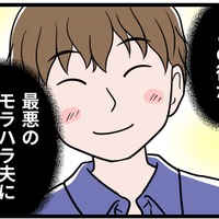 【実話】「君の連れ子なら愛せる」そう言った彼が、結婚後に最悪のモラハラ夫に変貌するまで