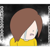 慰謝料500万を分割で…「別れるなんて口だけ」と信じたい妻の揺れる思い【6年たったらさようなら 浮気夫と地雷ストーカー女に復讐します #９】