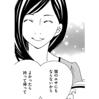 「猫のエサにもならないからどうぞ」セレブな講師のマウント発言に一同ドン引き【SNS監視ママ #35】