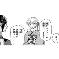 火事が「人為的かも」と聞いてざわつく心…でも今はバレないように令嬢のフリをしないと！【身代わりロマンチカ #７】