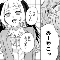思い悩む私に親友が声をかけてくれた。でも友達の多い彼女は私ひとりのものじゃない…【憑かれた私 #３】