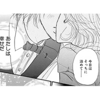 26歳夢追いバーテンダーの彼との恋も…40歳バリキャリ、自由な生活を謳歌【お茶の間の時間 #45】