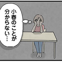 「今この人、舌打ちした…？」傷ついた娘の心につけこむ塾講師の‟裏の顔”を目撃【娘をグルーミングする先生 #４】
