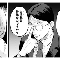 シゴデキOLになった魔王。不意に耳にした「神」という言葉に敏感に反応！【まおーえる！ #20】