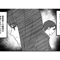 ストーカー騒動を経て交際に発展。わずか3か月で同棲をスタート！【最初から、全部ウソだった 妻のすべてを知った夫 #７】
