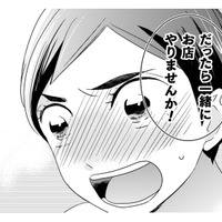 「一緒にお店やりませんか！」必要ない人間なんていない。強い気持ちで彼女を引き留める【トゥットでアペロ #10】