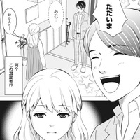 妻の態度が冷たい…この温度差は何!? 海外赴任帰りの夫が感じた違和感【そのお腹、誰の子？ 海外赴任中に妻を妊娠させた奴、絶対に許さない #１】