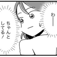 育児サークルの勉強会に初参加！「薬に頼らない子育て」を目指すママ友たちの参加の同機は？【ママ友は「自然」の人 #11】
