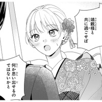 形だけの婚姻…婚約者からの冷たい言葉も、受け入れる心の準備はできている!!【身代わりロマンチカ #９】