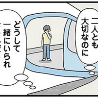 私が小3の時に両親は離婚。仲よくしてほしいのに…夫婦喧嘩が子どもに与える影響とは？【娘をグルーミングする先生 #５】