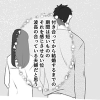 最愛の彼女と幸せいっぱいの新婚生活。話し合いの結果、彼女は寿退社を決意【最初から、全部ウソだった 妻のすべてを知った夫 #９】