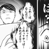 体調不良でトイレに駆け込む妻。バッグの中から夫が目にした“衝撃のモノ”とは？【そのお腹、誰の子？ 海外赴任中に妻を妊娠させた奴、絶対に許さない #２】