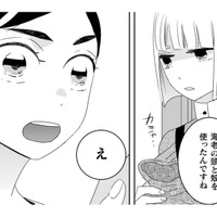 母の料理の秘密は、廃棄物を食材として使うこと。それを知った今、娘は何を思う…【トゥットでアペロ #12】