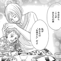 「今日から私があなたのお母さん」虐待児と復讐母の新しい生活が始まる【娘の命を奪ったヤツ #35】