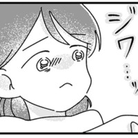 ママ友の性格診断がズバリ的中！自分の理解者が現れて、心がスーッと軽くなる【ママ友は「自然」の人 #12】