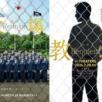 映画「教場 Reunion」1月1日（木）配信開始 on NETFLIX／映画「教場 Requiem」2月20日（金）公開 in THEATERS／ビジュアル（C）フジテレビジョン（C）長岡弘樹／小学館