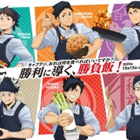大戸屋×ハイキュー！！ 勝利に導く、勝負飯！（C）古舘春一／集英社・「ハイキュー！！」製作委員会