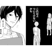また怒られてしまった！正論だけど、言い方キツすぎ。これ以上ついていけないかも…【几帳面な斉木先輩に目をつけられています #３】