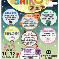第22回SAIKOフェア