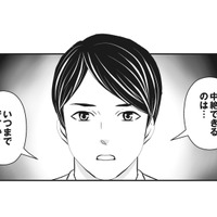 知らぬ間に妻が妊娠5か月。お腹の子の父親ではない夫は中絶を求めるが…!?【そのお腹、誰の子？ 海外赴任中に妻を妊娠させた奴、絶対に許さない #３】