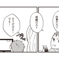 「それってお前の仕事だろ？」無職で家にいるだけの夫が使う、育児をしない“決まり文句”【夫が二重不倫しやがった 浮気相手は親友２人 #１】