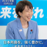 「高市さん、総裁ご就任おめでとうございます！」でも私たちが彼女を応援するのは「初の女性だから」ではなく【編集部】