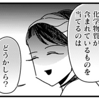 自然派ママは紙ナプキン否定派。骨盤底筋が鍛えられるという「経血コントロール」 とは？【ママ友は「自然」の人 #13】
