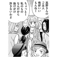 「ご主人借りてもいい？」モテる夫は幼稚園ママにも人気【ダウト  私が夫を愛するほど #２】