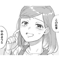 「やめようと思ってて…」先輩がツラすぎる。私の切り出した言葉に、ご本人の反応は…？【几帳面な斉木先輩に目をつけられています #４】