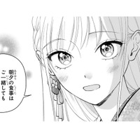 「お食事はご一緒しても？」思い切って婚約者に接近を試みるも、あえなく返り討ち【身代わりロマンチカ #13】