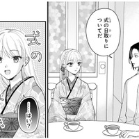 結婚式の準備を進めようとする婚約者に「待った」。身代わりの私には荷が重い…【身代わりロマンチカ #14】