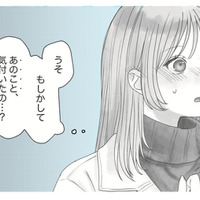 3月14日のホワイトデーに彼から告白される！数年後、同じ日にプロポーズされて…【すべての恋が終わるとしても #１】