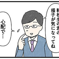 「お母さんには何を言っても無駄だ」母親の意見に逆らえず、進学校を受験した結果…【娘をグルーミングする先生 #７】