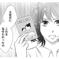 デートの間ずーっと鳴り続ける彼のスマホ。気になるけど、妊娠した事を話さなくっちゃ！【夫は、したいだけ #11】