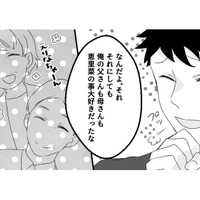 夫の両親に愛される最愛の妻。帰省先で、妻の素晴らしさを改めて実感【最初から、全部ウソだった 妻のすべてを知った夫 #14】
