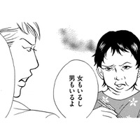 掲示板に不倫タレントの悪口を書き込む妻が、夫に「娘の発表会に来てほしくない」理由とは【娘の命を奪ったヤツ #39】