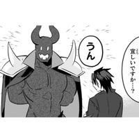 手柄を上げた側近にいつものご褒美タイム。目を閉じて顔にすることといえば…【まおーえる！ #27】
