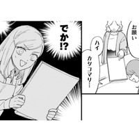 心機一転、バイトに打ち込む私はまるでロボット！そこにまたしてもトラブル発生!?【几帳面な斉木先輩に目をつけられています #５】