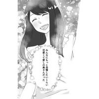 料理上手で気遣いも完璧。自慢の妻だと信じて疑わなかったのに…【最初から、全部ウソだった 妻のすべてを知った夫 #15】